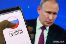 Прямая трансляция с Путиным и мобильное приложение. Курган, смартфон, сотовый телефон, трансляция путина, прямая линия, приложение, путин на экране
