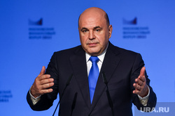 Михаил Мишустин на Московском финансовом форуме. Москва, мишустин михаил