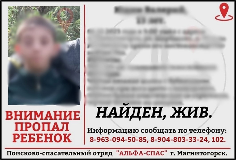 В Магнитогорске пропал ребенок в красном пуховике и черной шапке с бубенчиком