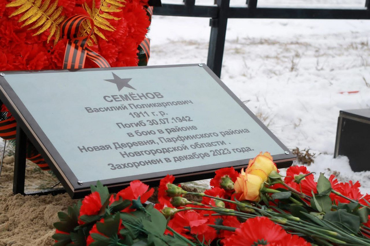Василий Семенов погиб в бою в годы ВОВ