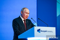 Владимир Путин на пленарной сессии Валдайского дискуссионного клуба. Сочи, путин владимир
