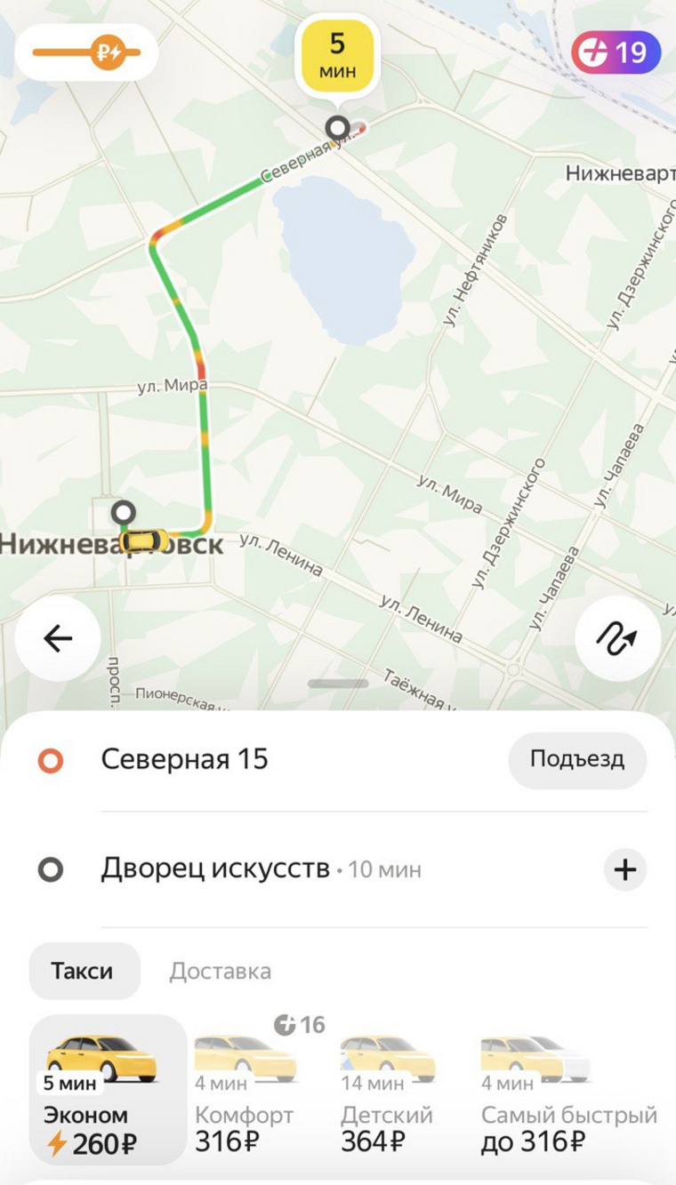 Нижневартовцы пожаловались на рост стоимости поездок в такси
