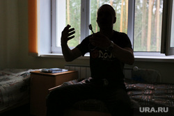 Реабилитационный центр Урал без наркотиков. Екатеринбург, наркоман, реабилитант, силуэт, инкогнито, аноним