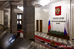Клипарт Государственная Дума и Совет Федерации. Москва, госдума, государственная дума, гд