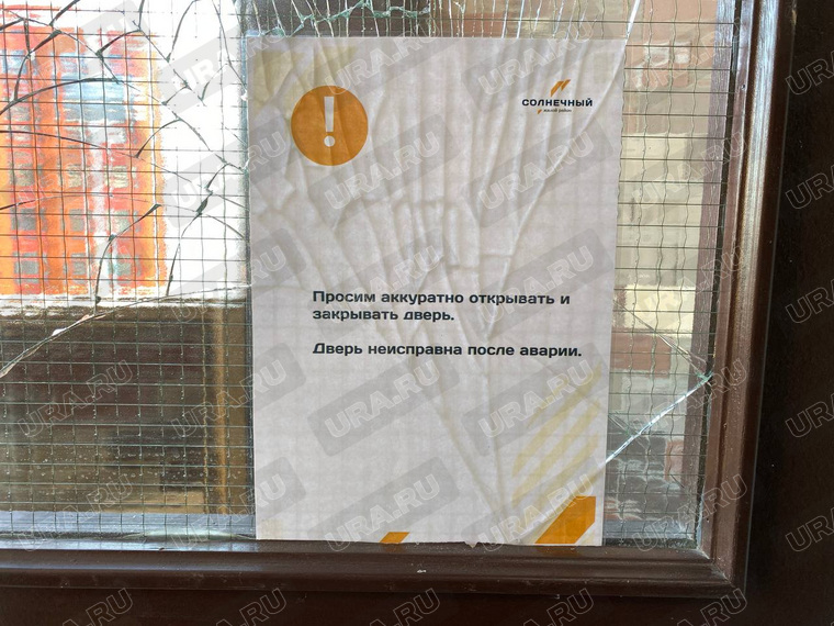 На двери появилось объявление