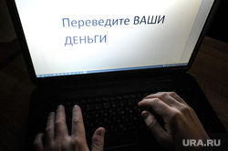 Клипарт по теме "Хакер". Челябинск, мошенник, жулик, киберпреступность, обман, информационная безопасность, it-технологиии, преступление, жульничество, хищение, пиратство