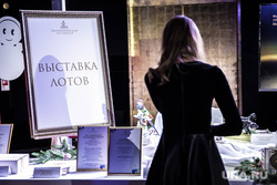 Екатерининская благотворительная ассамблея. Екатеринбург, выставка лотов