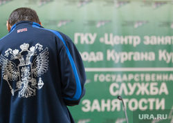 Ярмарка вакансий для граждан предпенсионного возраста в центре занятости населения. Курган, поиск работы, герб россии, служба занятости