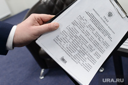 Пресс-конференция Руслана Гаттарова, посвященная подготовке к проведению саммитов ШОС и БРИКС. Челябинск, указ