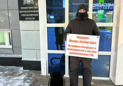 Дмитрий Бахтин объявил голодовку у здания свердловского минздрава