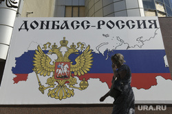Предвыборные плакаты (наглядная агитация) в Донецке, ДНР. Донецк, донецк
