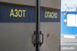 Путинский автобан Р-242 «Пермь – Екатеринбург». Свердловская область, опасно, азот, предупреждение, агзс