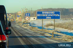 Клипарт. Мороз. Зима.Село. Дорога.  Челябинск, весовой контроль