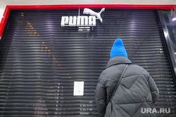 Закрытые магазины в ТЦ. Екатеринбург, puma