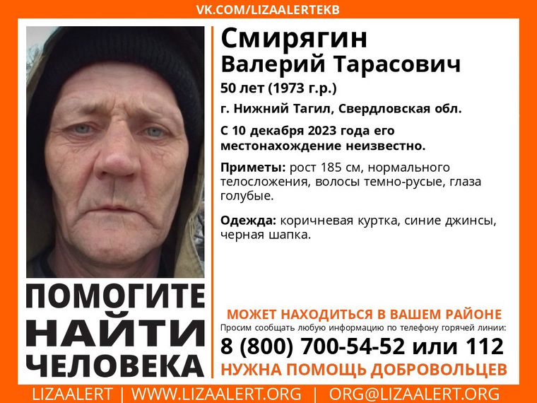 Ориентировка на пропавшего мужчину