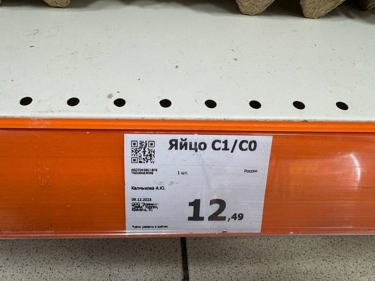 В Кургане поштучно продают куриные яйца