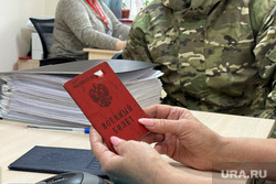 Фонд защитника отечества. Курган, документы, военный билет
