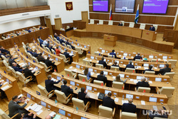 Заседание Законодательного собрания Свердловской области. Екатеринбург, заксобрание свердловской области