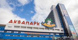 Вручение антигероя URA.Ru Екатеринбург, аквапарк лимпопо