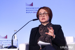 Михаил Мишустин на Московском финансовом форуме. Москва, набиуллина эльвира