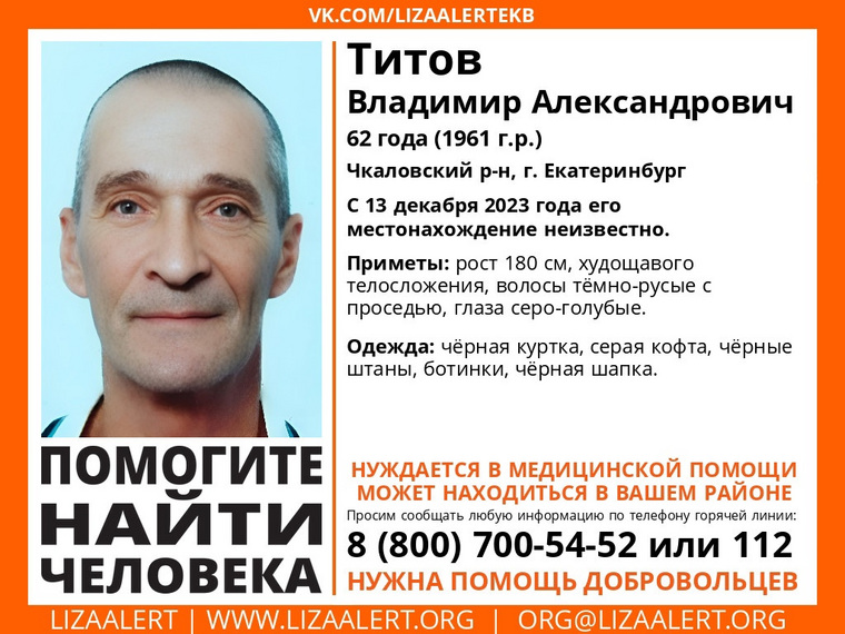 Ориентировка на пропавшего мужчину