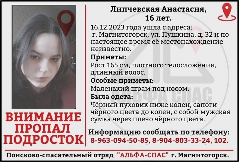 Девушку разыскивают с субботы, 16 декабря