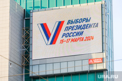 Выборы 2023. Заседание, посвященное 30-летию избирательной системы РФ. Челябинск, выборы президента, медиаэкран