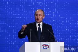 Владимир Путин на XXI съезде партии "Единая Россия". Москва, путин владимир