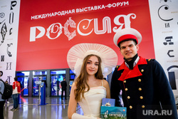 08.11.23 Международная выставка-форум Россия ВДНХ. Москва, выставка россия