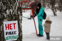 Несостоявшийся пикет феминистов. Екатеринбург, пикет, протест, рубка деревьев, парк имени 50-летия влксм