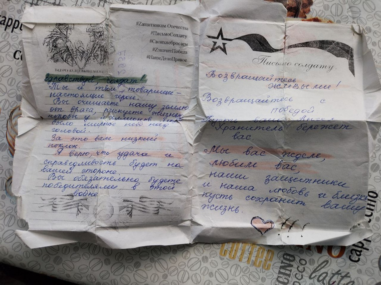 Курганский боец СВО рассказал, как письмо школьницы помогло ему выйти из окружения