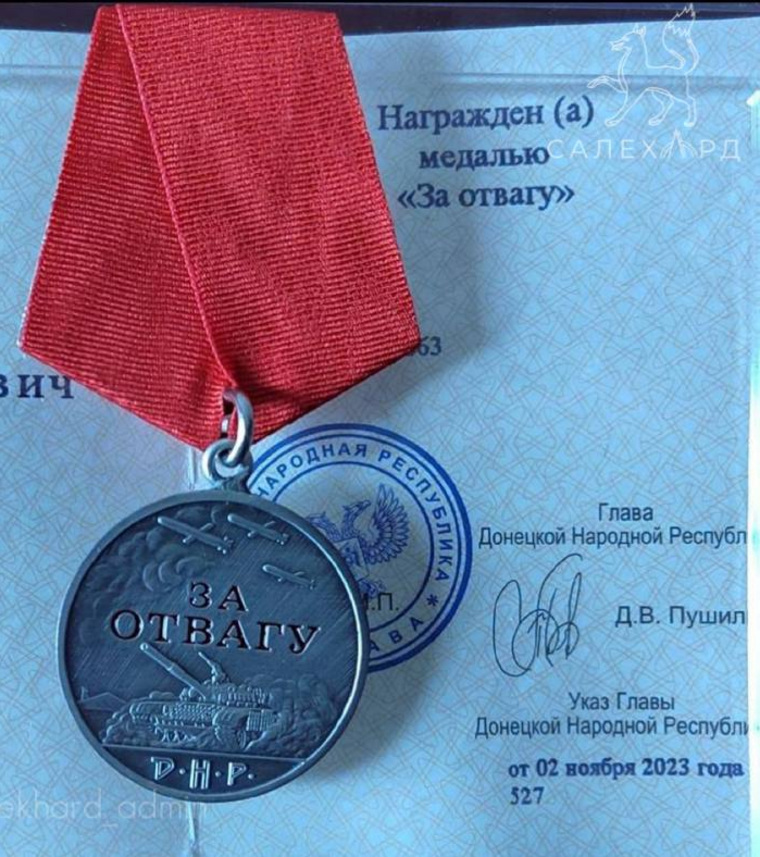 Медаль «За Отвагу» Донецкой народной республики