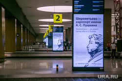 Перелет Хабаровск-Москва, Шереметьево. Москва, аэропорт, прилет, путешествия, авиация, багажное отделение, шереметьево, отдых, терминал B, терминал б