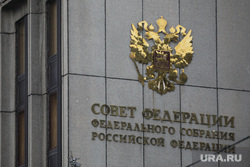 Виды, здания, министерства. Москва, совет федерации, совфед