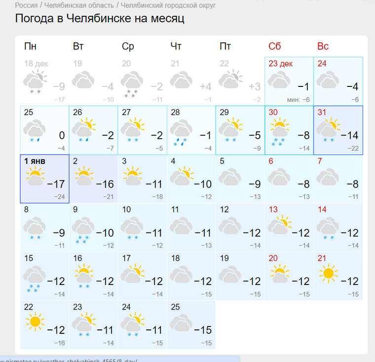 Перед Новым годом в Челябинске пройдет снег