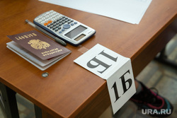 Единый государственный экзамен в гимназии № 47. Екатеринбург, ручка, паспорт, егэ, калькулятор