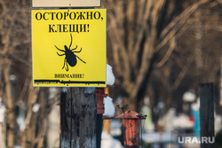 Северное кладбище и могила Александра Хабарова. Екатеринбург, осторожно клещи, табличка
