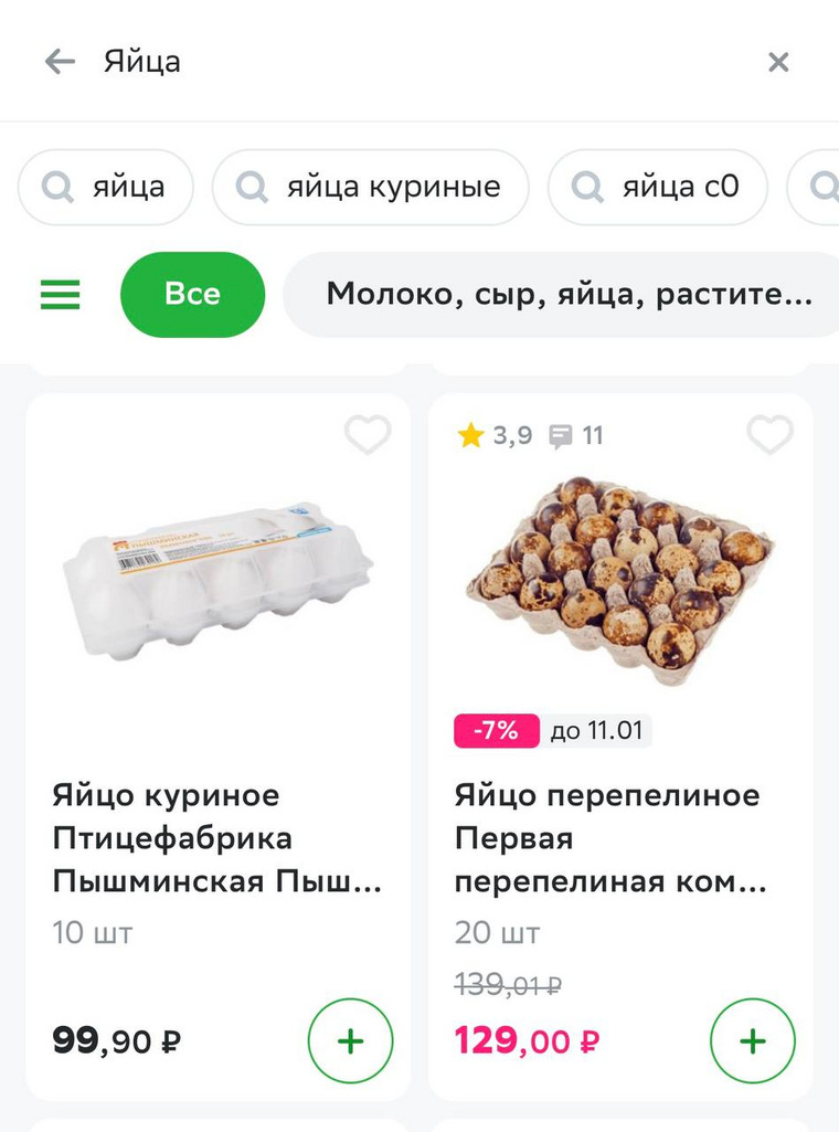 В тюменских супермаркетах начали снижать стоимость яиц от местных производителей