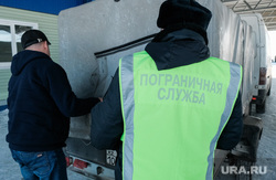 Контрольно-пропускной пункт «Звериноголовское». Звериноголовский район. , пограничная служба