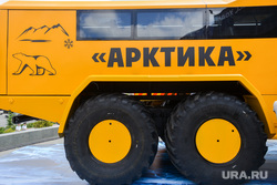 Всероссийский форум «От импортозамещения к технологическому суверенитету». Челябинск, арктика, разминирование, арктический автобус