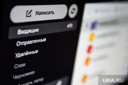 Сервисы поисковых систем «Яндекс» и «Google». Иллюстрации. Екатеринбург, яндекс, яндекс почта, электронная почта