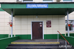Онкологический диспансер. Курган, поликлиника, онкологический диспансер, областной онкологический диспансер