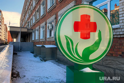 Поликлиника по улице Карельцева. Курган, поликлиника, улица карельцева, поликлиника по карельцева