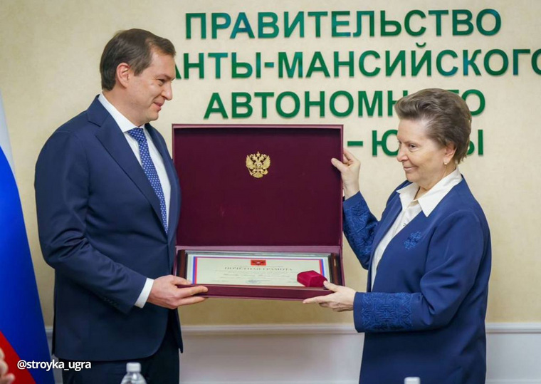 Губернатор Югры Наталья Комарова передала своему заместителю Почетную грамоту