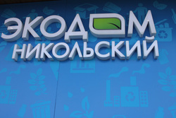 В пробных уроках уже приняли участие дети Городского детского экологического центра Екатеринбурга.