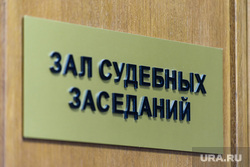 Избрание меры пресечения банде таджиков. Екатеринбург, зал судебных заседаний, суд, судебный процесс