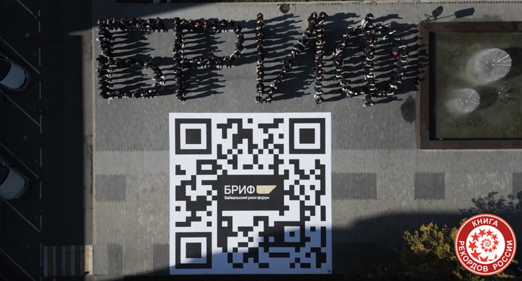 Площадь баннера с самым большим QR-кодом составила 105,27 квадратных метров