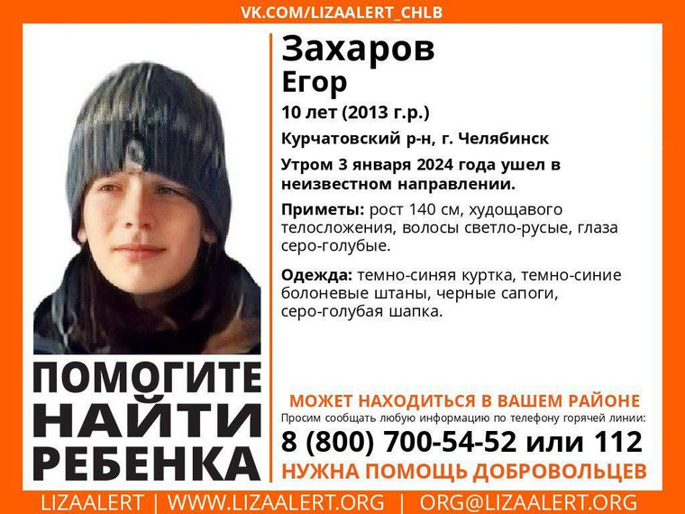 Мальчик пропал утром 3 января