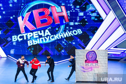 Игра Высшей лиги КВН «Встреча выпускников». Екатеринбург, квн