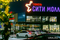 Торговый центр. Тюмень, торговый центр, тц ситимолл, тц, сити молл